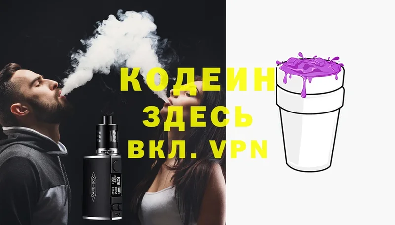 Codein Purple Drank  мориарти Telegram  Вятские Поляны  наркотики 